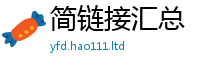 2025新奥天天开好彩新奥彩免费版同二四六香香资料期期准用途